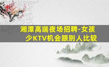 广安KTV招聘