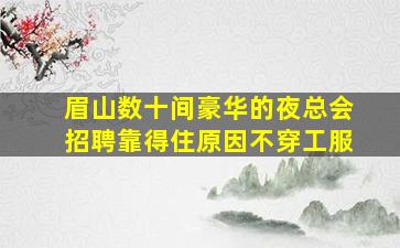 临沧酒吧招聘